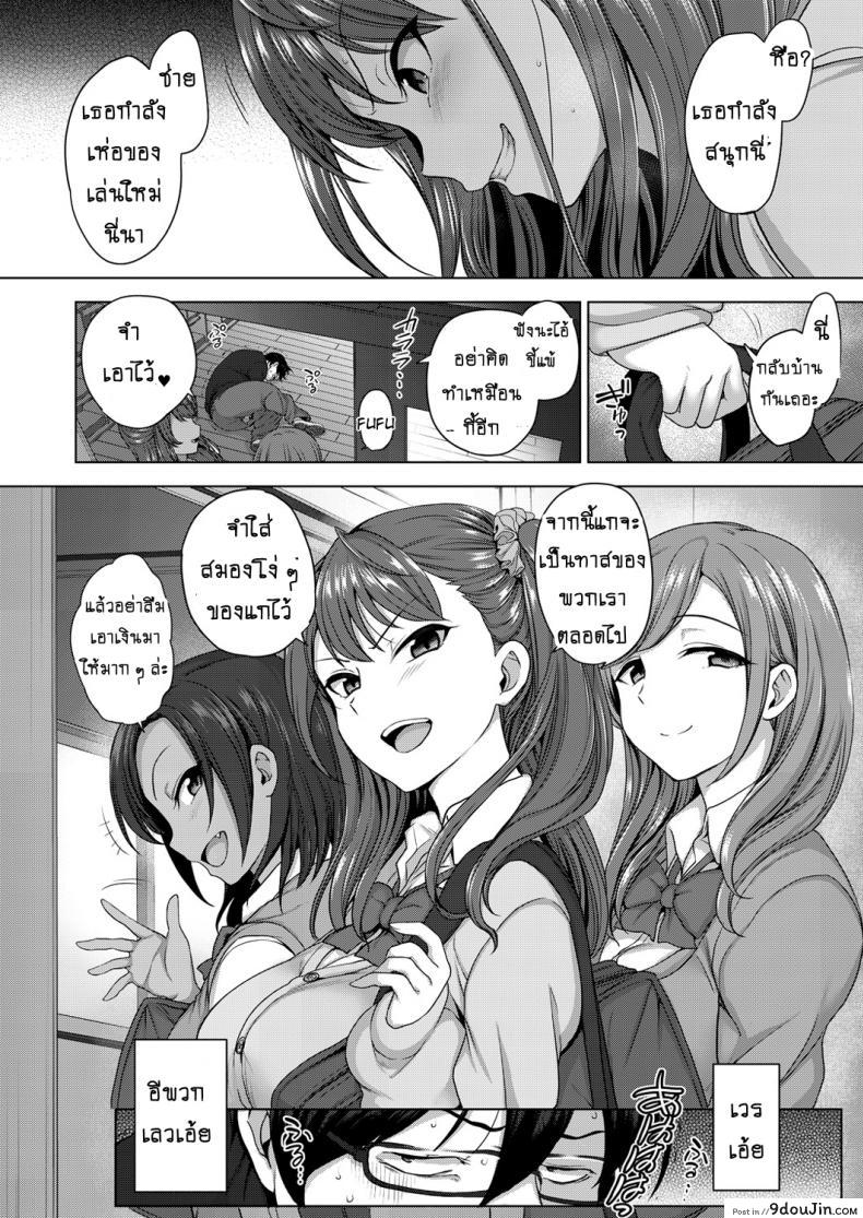 อ่านโดจิน แผนแก้แค้นแก๊งสาวแสบ [Aiue Oka] Bullied ~Revenge Hypnosis~ ภาค 1 แปลไทย หน้าที่ 6