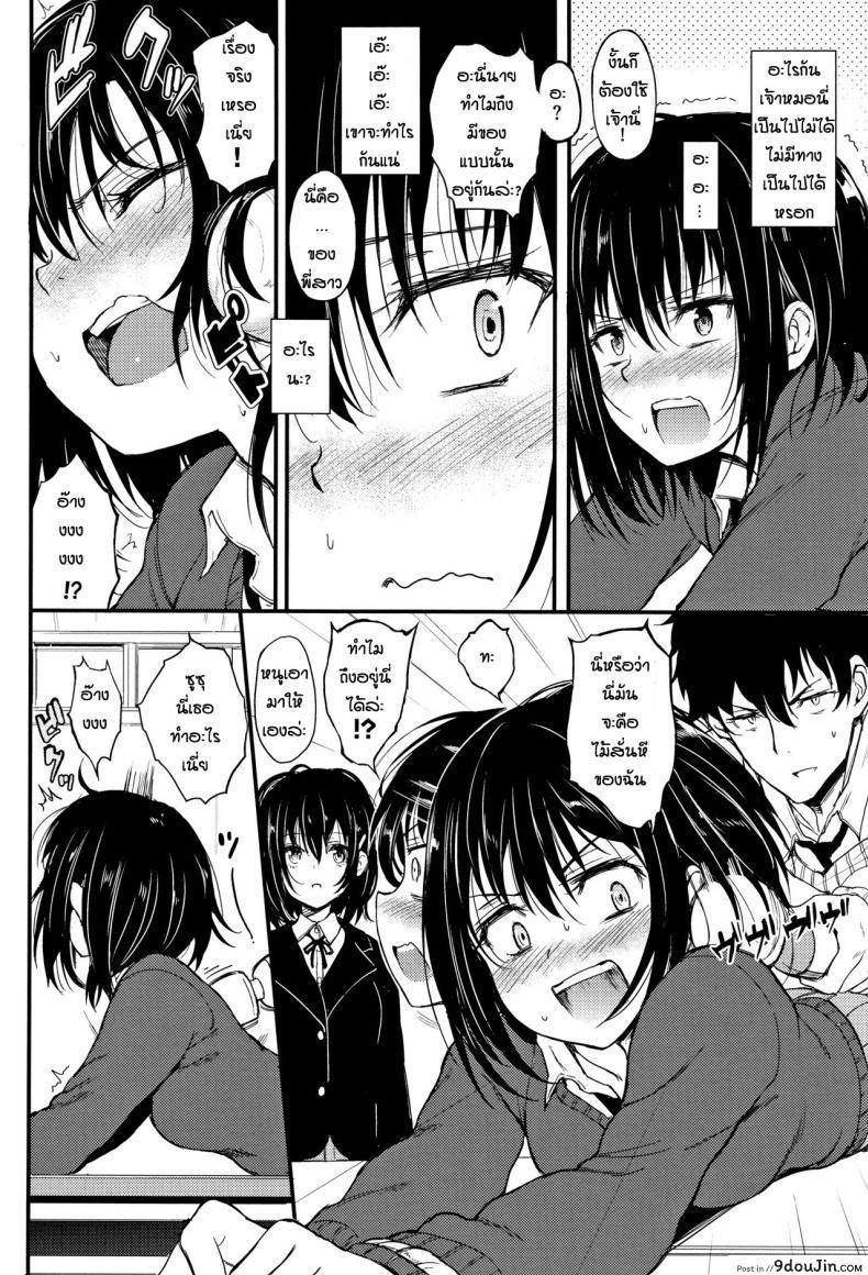 อ่านโดจิน [Kyockcho] Kaede to Suzu ภาค 1 แปลไทย หน้าที่ 6