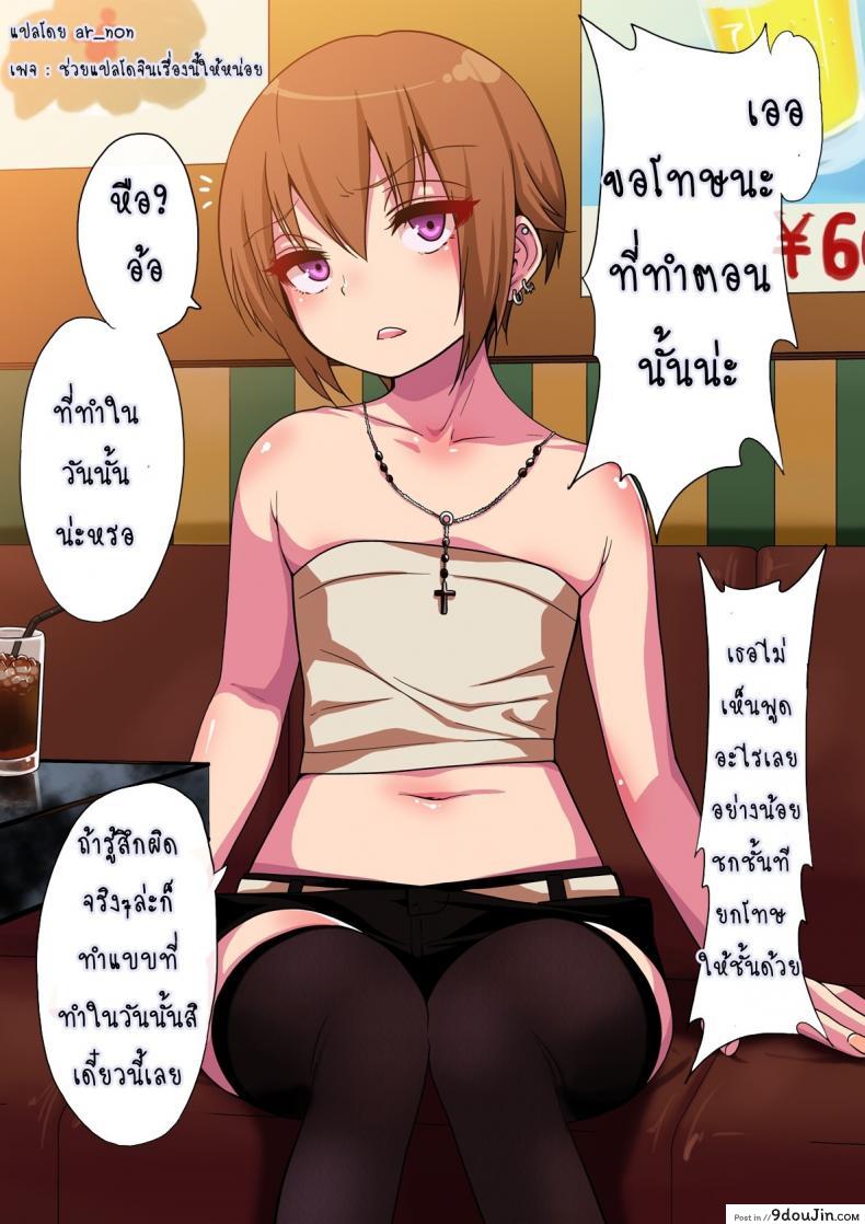 อ่านโดจิน [Gujira 4 Gou (Gujira)] Kimeseku ni Maketa Shounen BEFORE ภาค 3 แปลไทย หน้าที่ 4