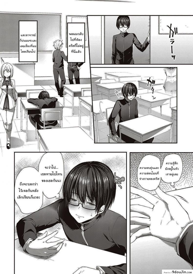 อ่านโดจิน จากนี้ไปขอฝากตัวด้วยนะคะ [Itou Nanami] L’etran Veil ภาค 1 แปลไทย หน้าที่ 30
