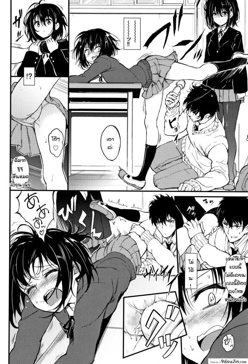 อ่านโดจิน [Kyockcho] Kaede to Suzu ภาค 1 แปลไทย หน้าที่ 8