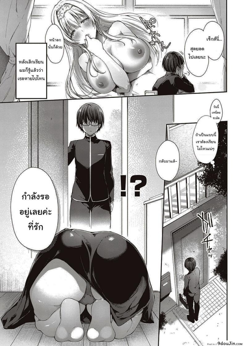 อ่านโดจิน จากนี้ไปขอฝากตัวด้วยนะคะ [Itou Nanami] L’etran Veil ภาค 1 แปลไทย หน้าที่ 31