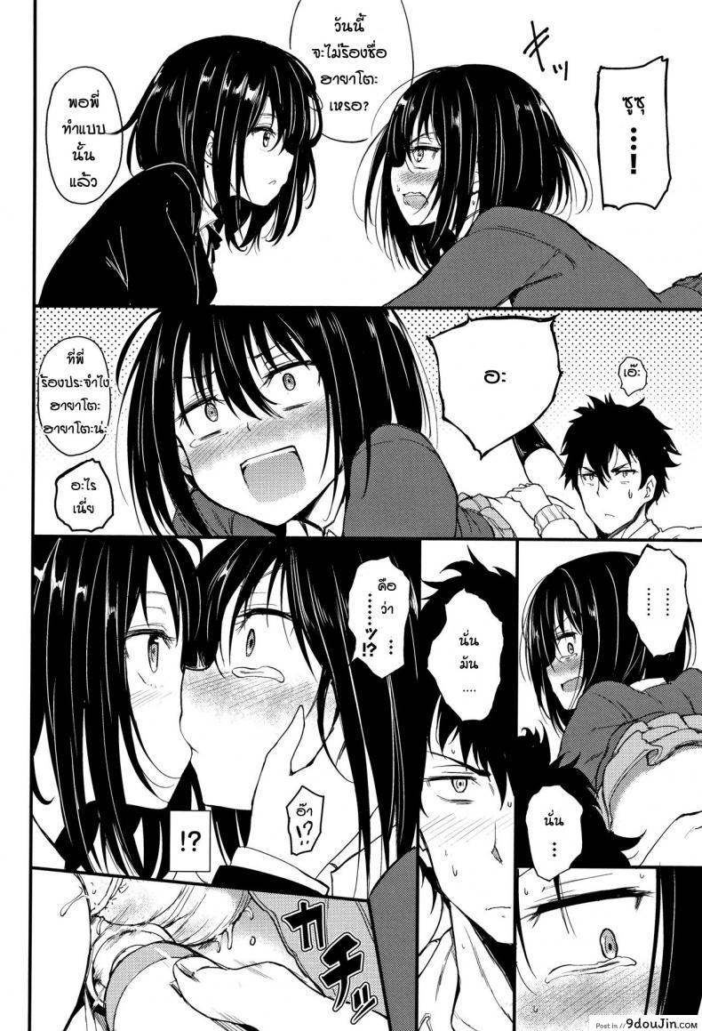 อ่านโดจิน [Kyockcho] Kaede to Suzu ภาค 1 แปลไทย หน้าที่ 10