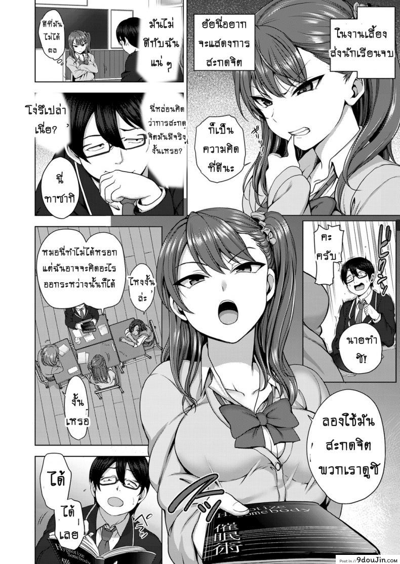 อ่านโดจิน แผนแก้แค้นแก๊งสาวแสบ [Aiue Oka] Bullied ~Revenge Hypnosis~ ภาค 1 แปลไทย หน้าที่ 8