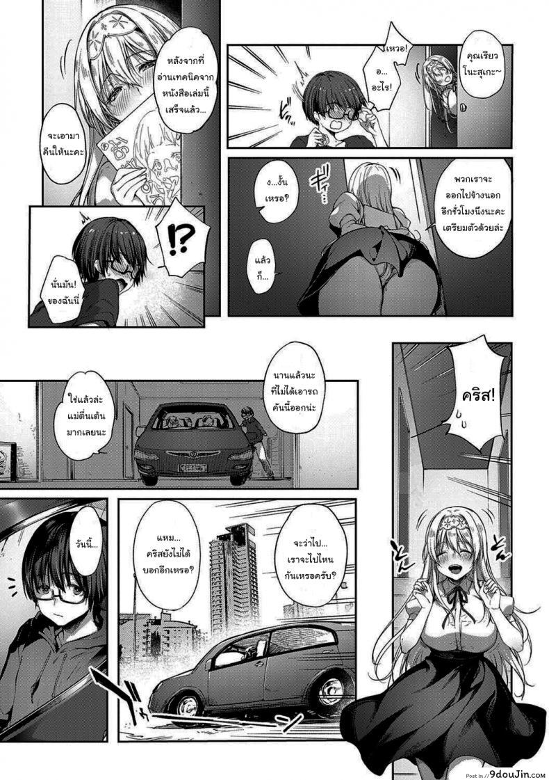 อ่านโดจิน จากนี้ไปขอฝากตัวด้วยนะคะ [Itou Nanami] L’etran Veil ภาค 2 หน้าที่ 5