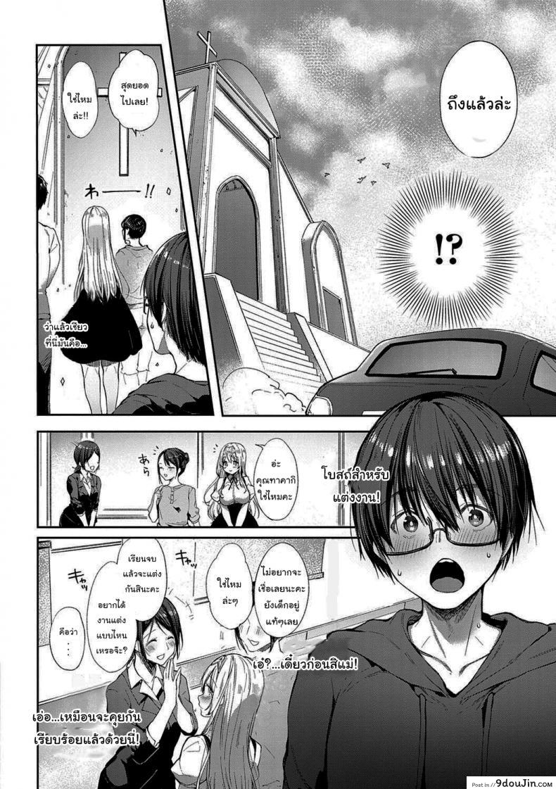 อ่านโดจิน จากนี้ไปขอฝากตัวด้วยนะคะ [Itou Nanami] L’etran Veil ภาค 2 หน้าที่ 6