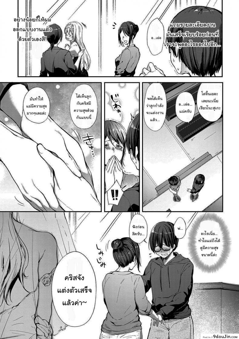 อ่านโดจิน จากนี้ไปขอฝากตัวด้วยนะคะ [Itou Nanami] L’etran Veil ภาค 2 แปลไทย หน้าที่ 7