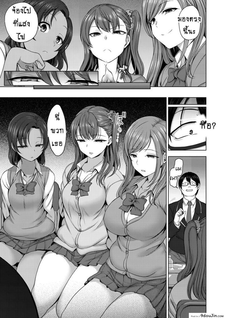 อ่านโดจิน แผนแก้แค้นแก๊งสาวแสบ [Aiue Oka] Bullied ~Revenge Hypnosis~ ภาค 1 แปลไทย หน้าที่ 9