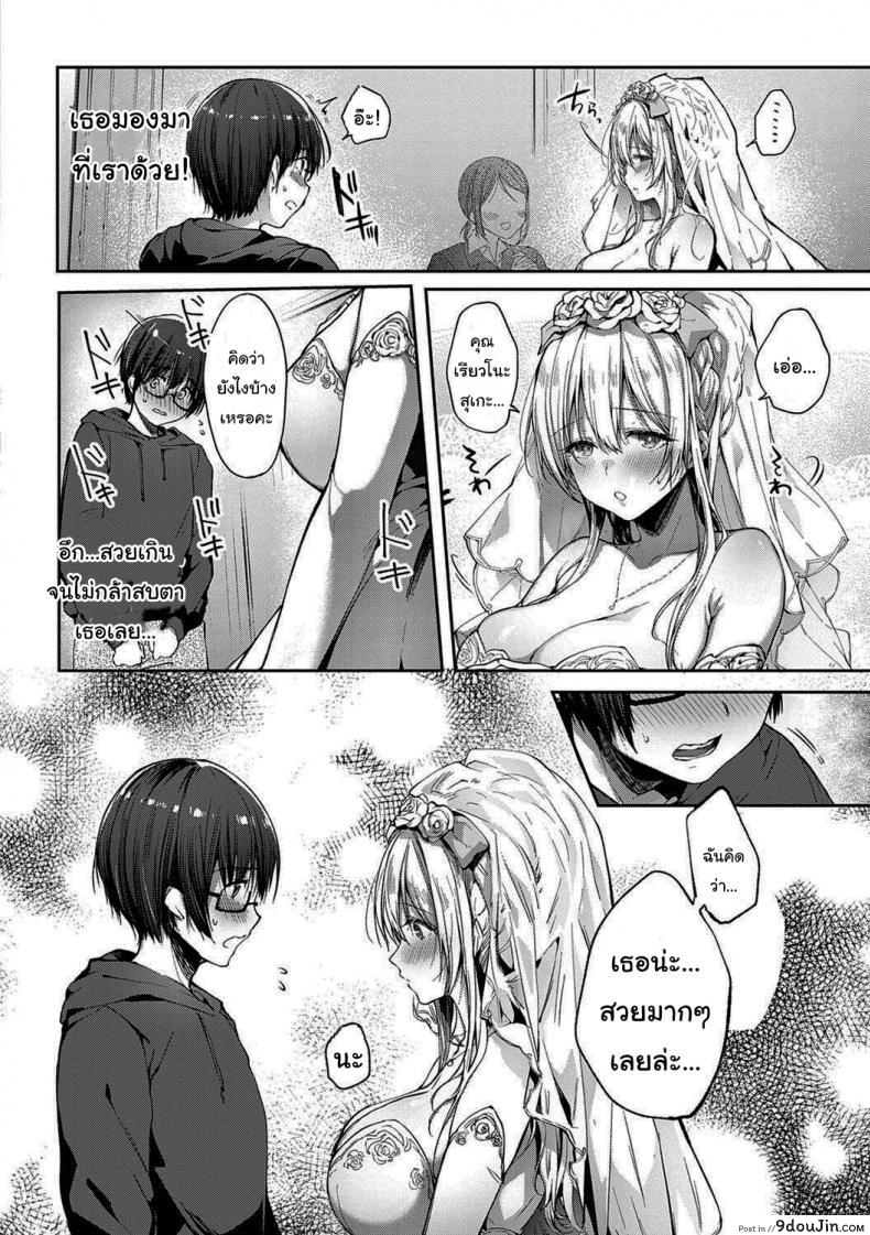 อ่านโดจิน จากนี้ไปขอฝากตัวด้วยนะคะ [Itou Nanami] L’etran Veil ภาค 2 แปลไทย หน้าที่ 10