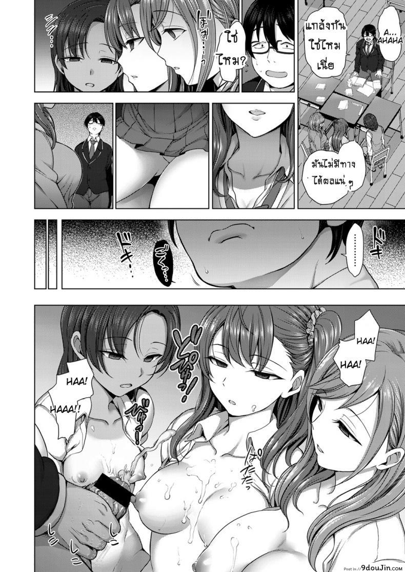 อ่านโดจิน แผนแก้แค้นแก๊งสาวแสบ [Aiue Oka] Bullied ~Revenge Hypnosis~ ภาค 1 แปลไทย หน้าที่ 10
