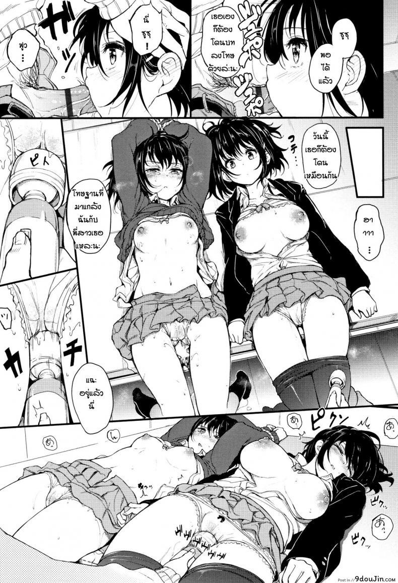 อ่านโดจิน [Kyockcho] Kaede to Suzu ภาค 1 แปลไทย หน้าที่ 15