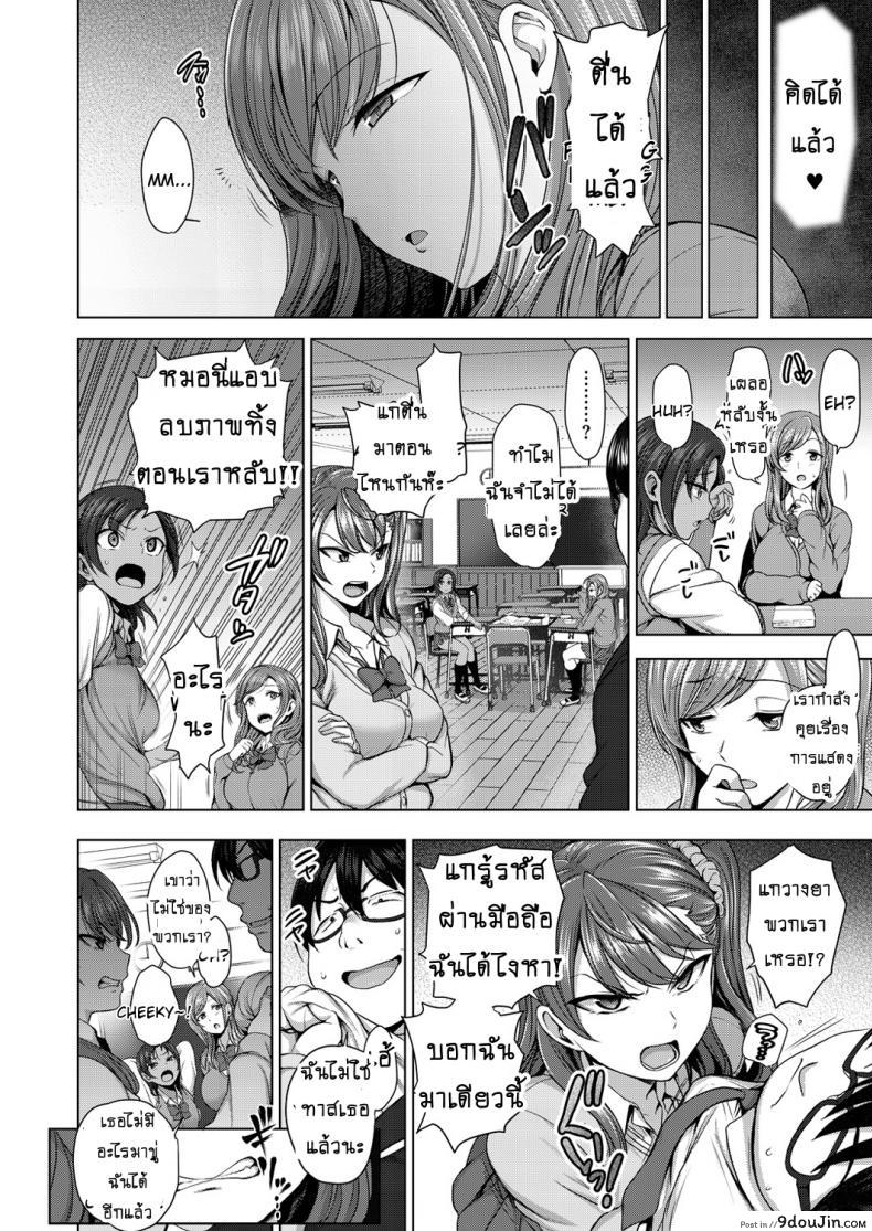 อ่านโดจิน แผนแก้แค้นแก๊งสาวแสบ [Aiue Oka] Bullied ~Revenge Hypnosis~ ภาค 1 แปลไทย หน้าที่ 12