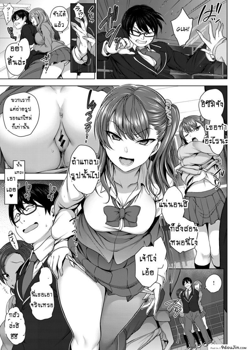 อ่านโดจิน แผนแก้แค้นแก๊งสาวแสบ [Aiue Oka] Bullied ~Revenge Hypnosis~ ภาค 1 แปลไทย หน้าที่ 13