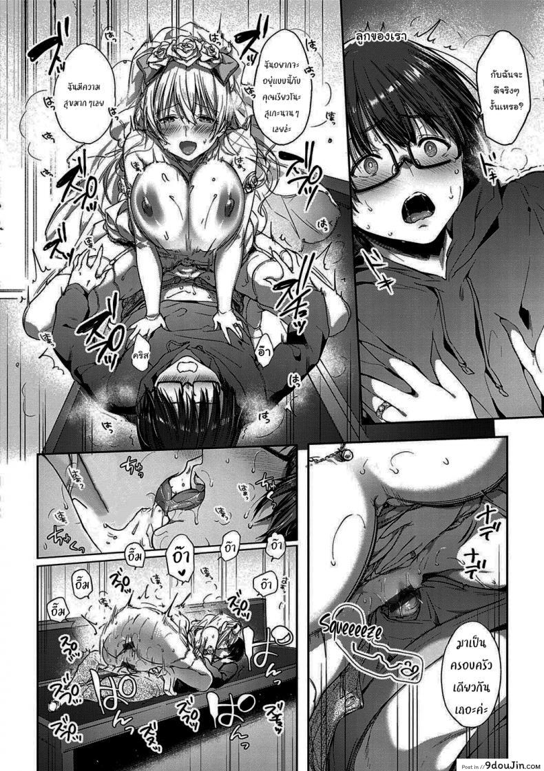 อ่านโดจิน จากนี้ไปขอฝากตัวด้วยนะคะ [Itou Nanami] L’etran Veil ภาค 2 แปลไทย หน้าที่ 23