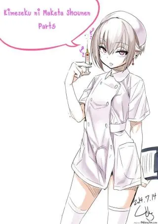 [Gujira 4 Gou (Gujira)] Kimeseku ni Maketa Shounen BEFORE แปลไทย