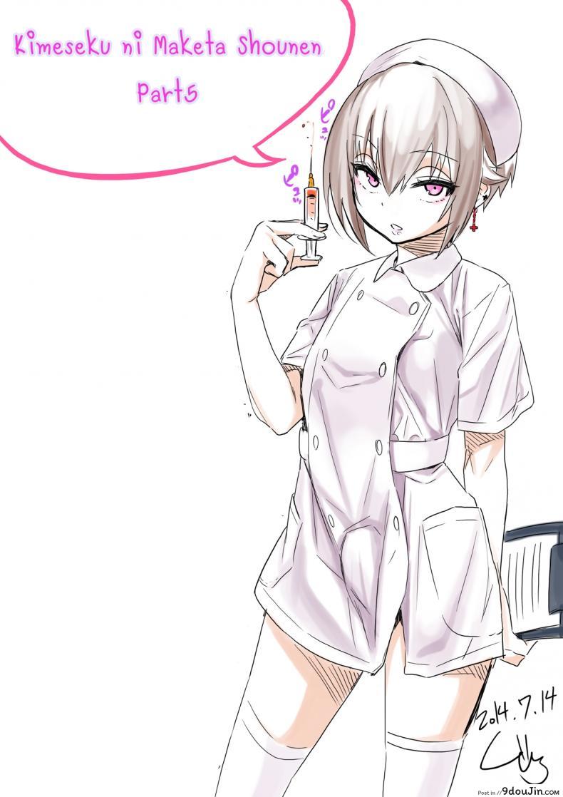 เสพติดยาเพิ่มเซ็กส์ [Gujira 4 Gou (Gujira)] Kimeseku ni Maketa Shounen BEFORE ภาค 5