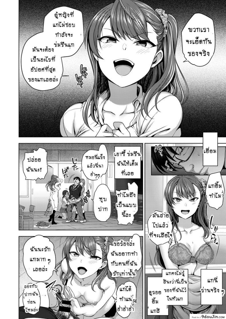 อ่านโดจิน แผนแก้แค้นแก๊งสาวแสบ [Aiue Oka] Bullied ~Revenge Hypnosis~ ภาค 1 แปลไทย หน้าที่ 14