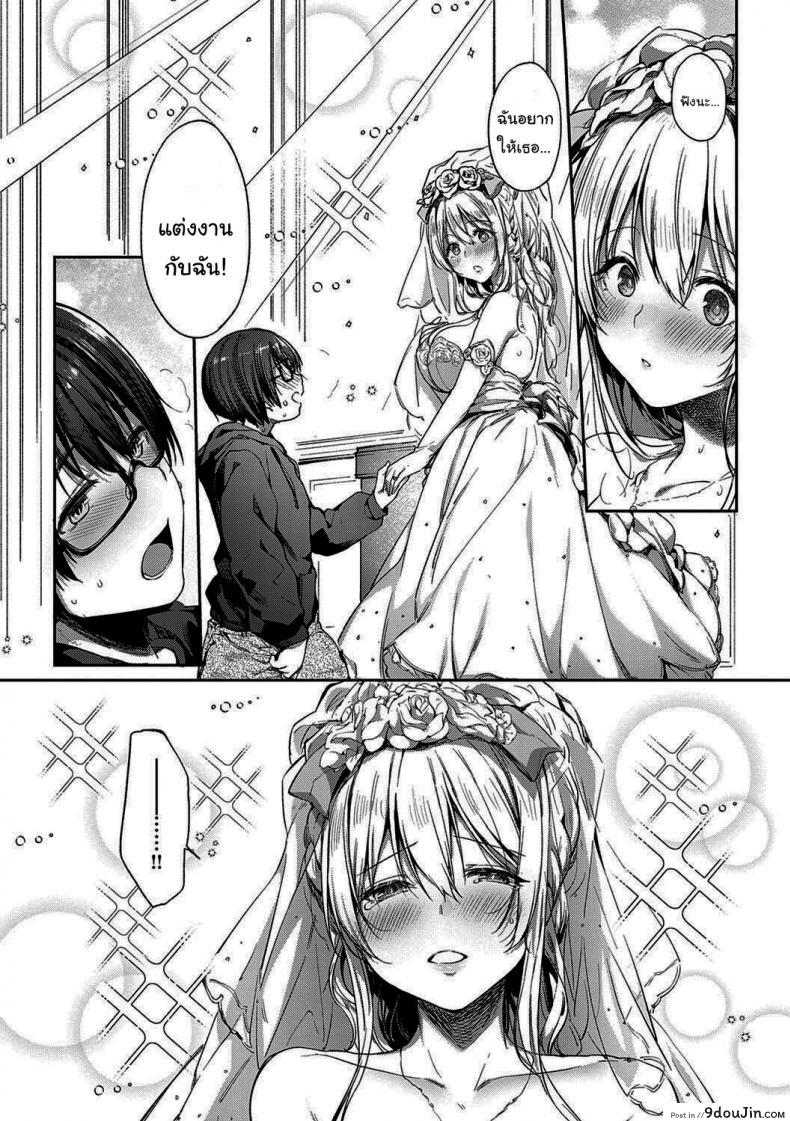อ่านโดจิน จากนี้ไปขอฝากตัวด้วยนะคะ [Itou Nanami] L’etran Veil ภาค 2 แปลไทย หน้าที่ 31