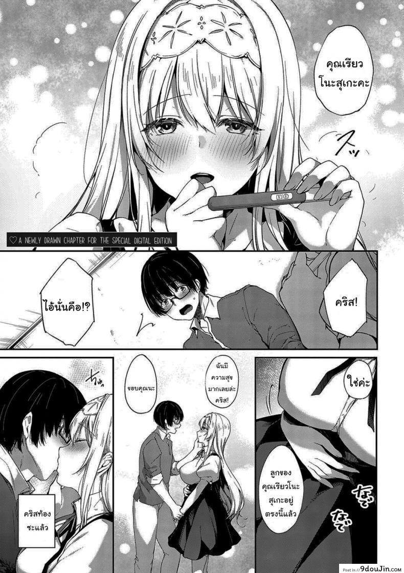 อ่านโดจิน จากนี้ไปขอฝากตัวด้วยนะคะ [Itou Nanami] L’etran Veil ภาค 2 แปลไทย หน้าที่ 33