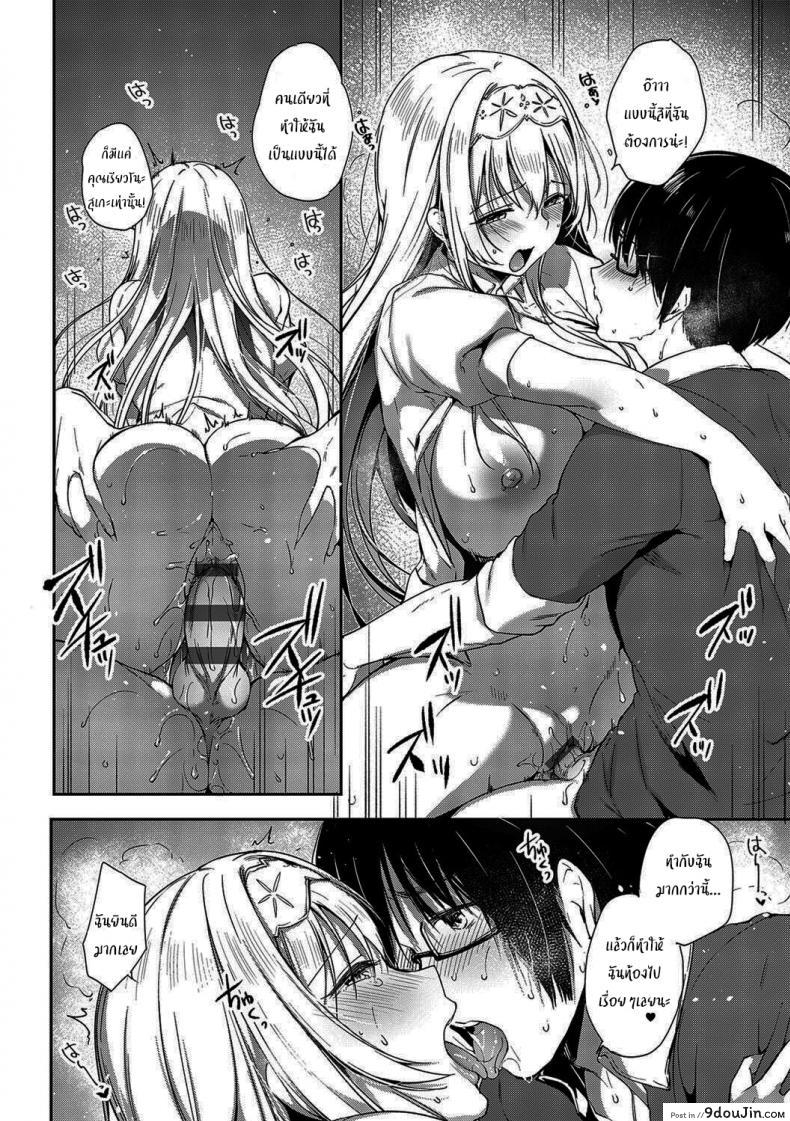 อ่านโดจิน จากนี้ไปขอฝากตัวด้วยนะคะ [Itou Nanami] L’etran Veil ภาค 2 แปลไทย หน้าที่ 40