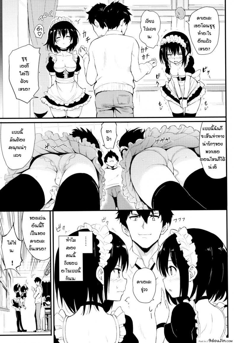 อ่านโดจิน พี่ปากจัดน้องร้ายเงียบ [Kyockcho] Kaede to Suzu ภาค 2 หน้าที่ 3