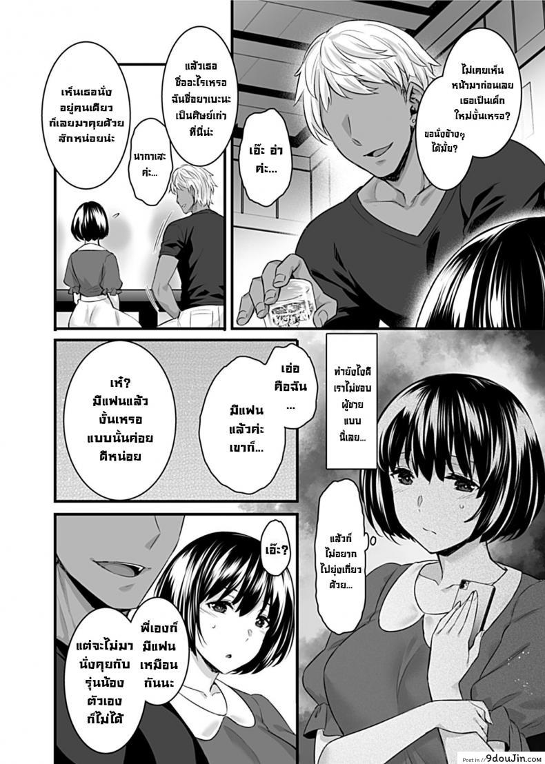 อ่านโดจิน จากสาวน้อยบริสุทธิ์มากลายเป็นสาวร่าน [Abe Inori] Mesuochi ภาค 1 หน้าที่ 3