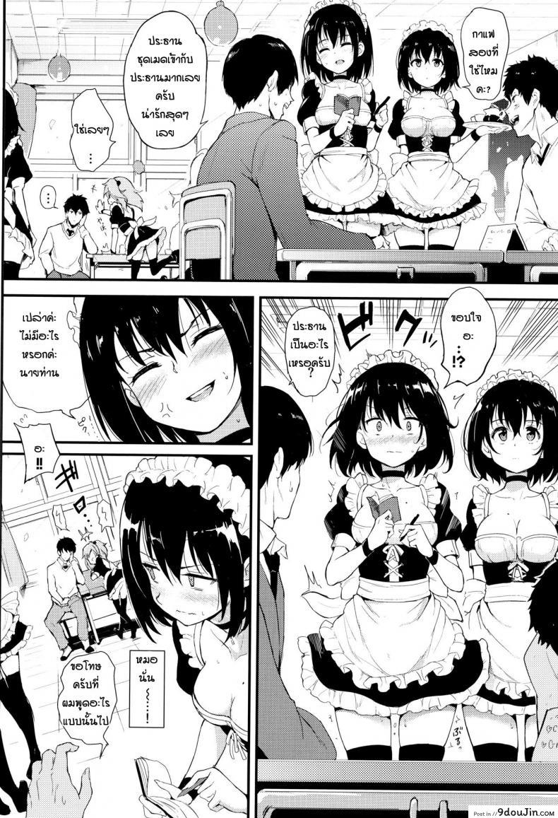 อ่านโดจิน พี่ปากจัดน้องร้ายเงียบ [Kyockcho] Kaede to Suzu ภาค 2 หน้าที่ 4