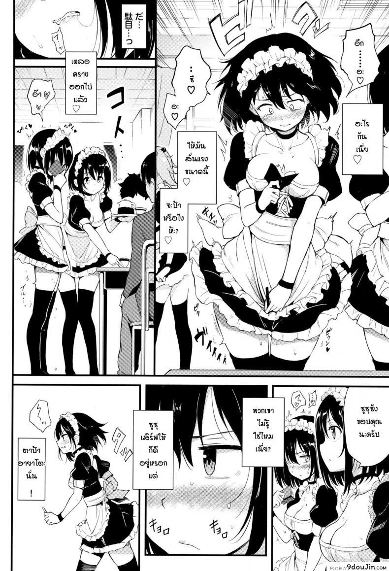 อ่านโดจิน พี่ปากจัดน้องร้ายเงียบ [Kyockcho] Kaede to Suzu ภาค 2 หน้าที่ 6