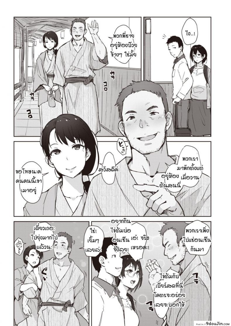 อ่านโดจิน เสียงกระซิบสีแดง [Arakure] Beniiro no Sasayaki ภาค 1 หน้าที่ 3