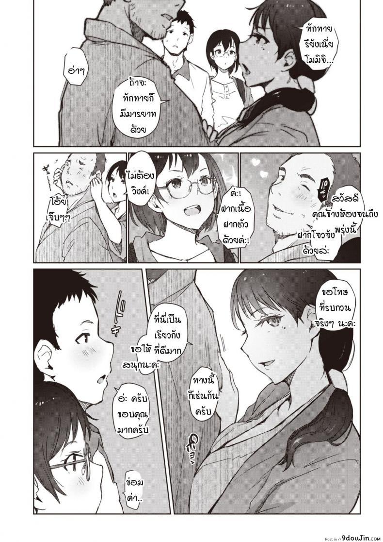 อ่านโดจิน เสียงกระซิบสีแดง [Arakure] Beniiro no Sasayaki ภาค 1 หน้าที่ 4