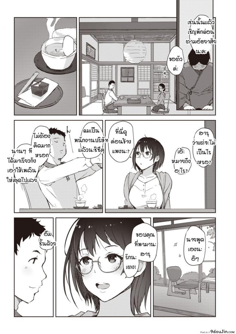 อ่านโดจิน เสียงกระซิบสีแดง [Arakure] Beniiro no Sasayaki ภาค 1 หน้าที่ 5