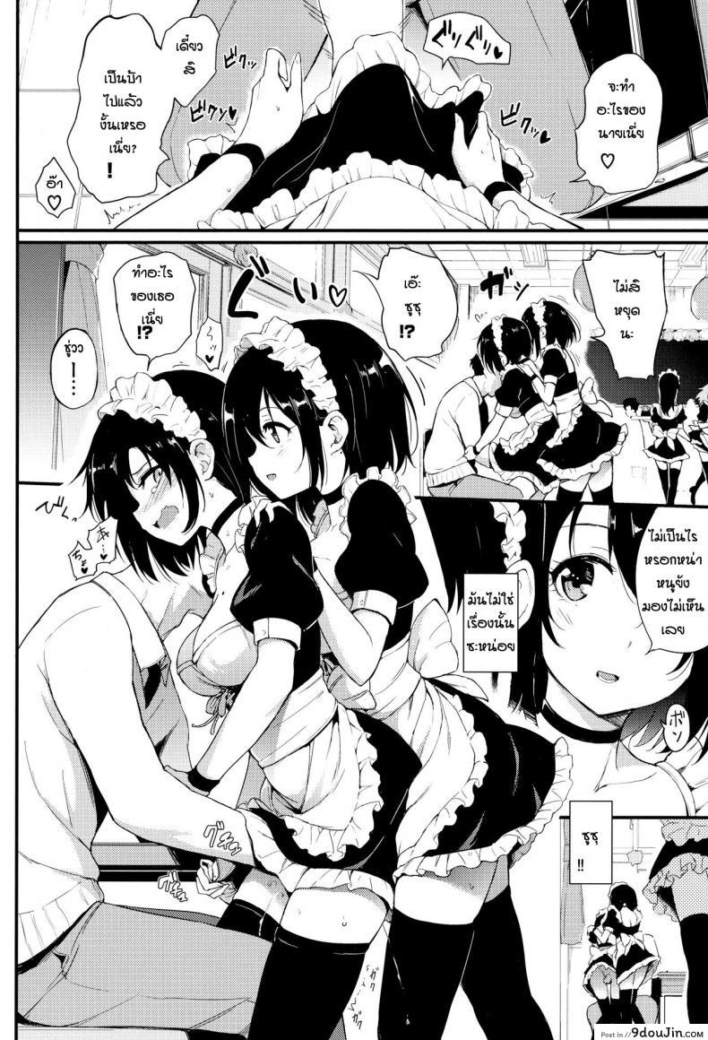 อ่านโดจิน พี่ปากจัดน้องร้ายเงียบ [Kyockcho] Kaede to Suzu ภาค 2 แปลไทย หน้าที่ 8
