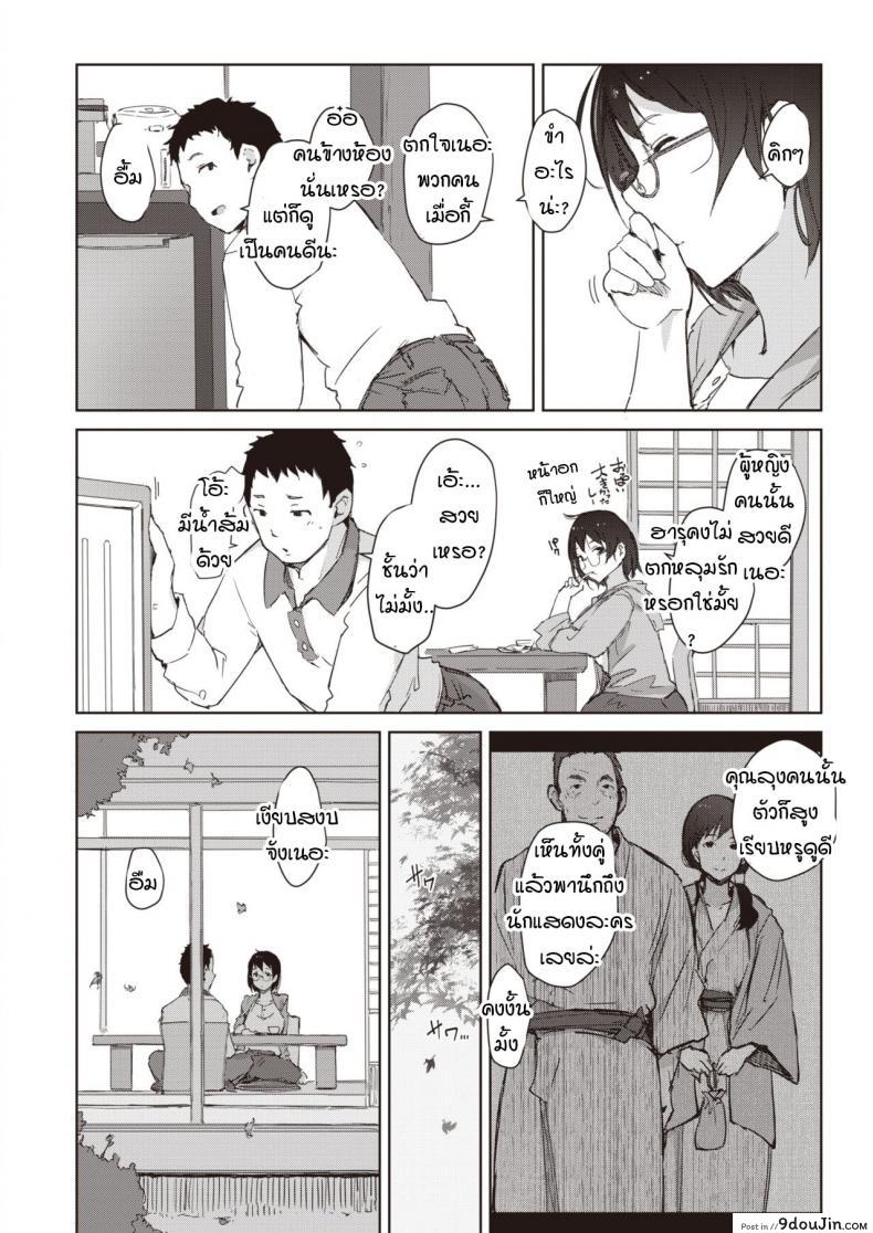 อ่านโดจิน เสียงกระซิบสีแดง [Arakure] Beniiro no Sasayaki ภาค 1 หน้าที่ 6