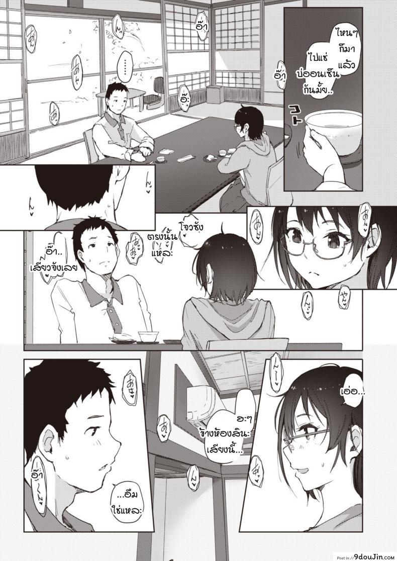 อ่านโดจิน เสียงกระซิบสีแดง [Arakure] Beniiro no Sasayaki ภาค 1 แปลไทย หน้าที่ 7