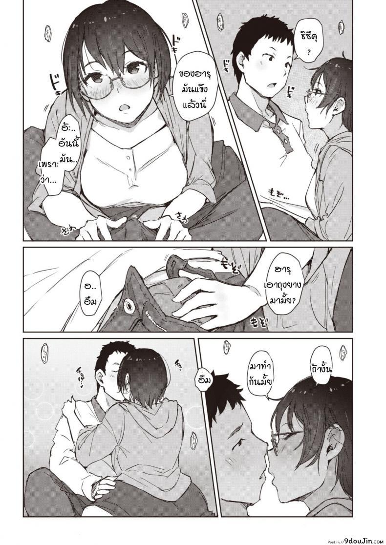 อ่านโดจิน เสียงกระซิบสีแดง [Arakure] Beniiro no Sasayaki ภาค 1 แปลไทย หน้าที่ 9
