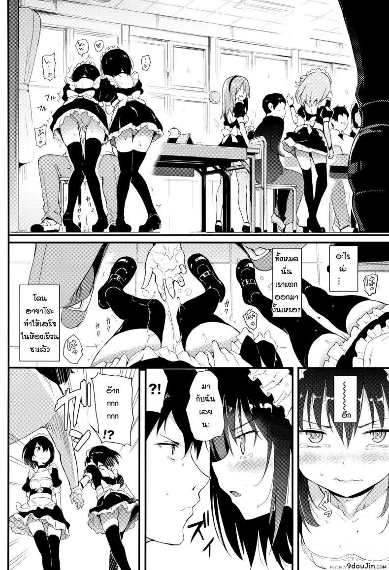 อ่านโดจิน พี่ปากจัดน้องร้ายเงียบ [Kyockcho] Kaede to Suzu ภาค 2 แปลไทย หน้าที่ 10