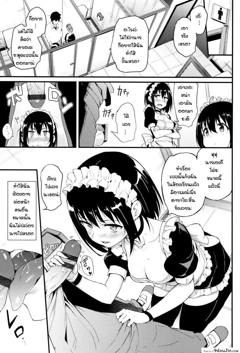 อ่านโดจิน พี่ปากจัดน้องร้ายเงียบ [Kyockcho] Kaede to Suzu ภาค 2 แปลไทย หน้าที่ 11