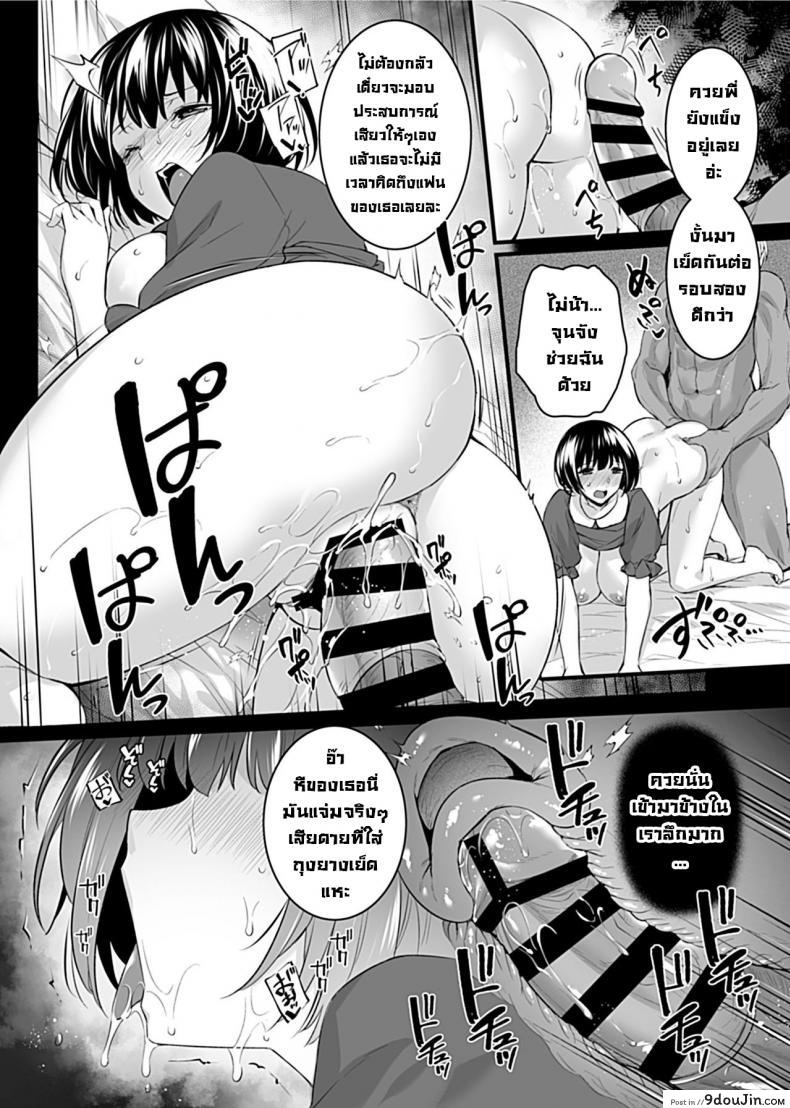 อ่านโดจิน [Abe Inori] Mesuochi ภาค 1 แปลไทย หน้าที่ 13