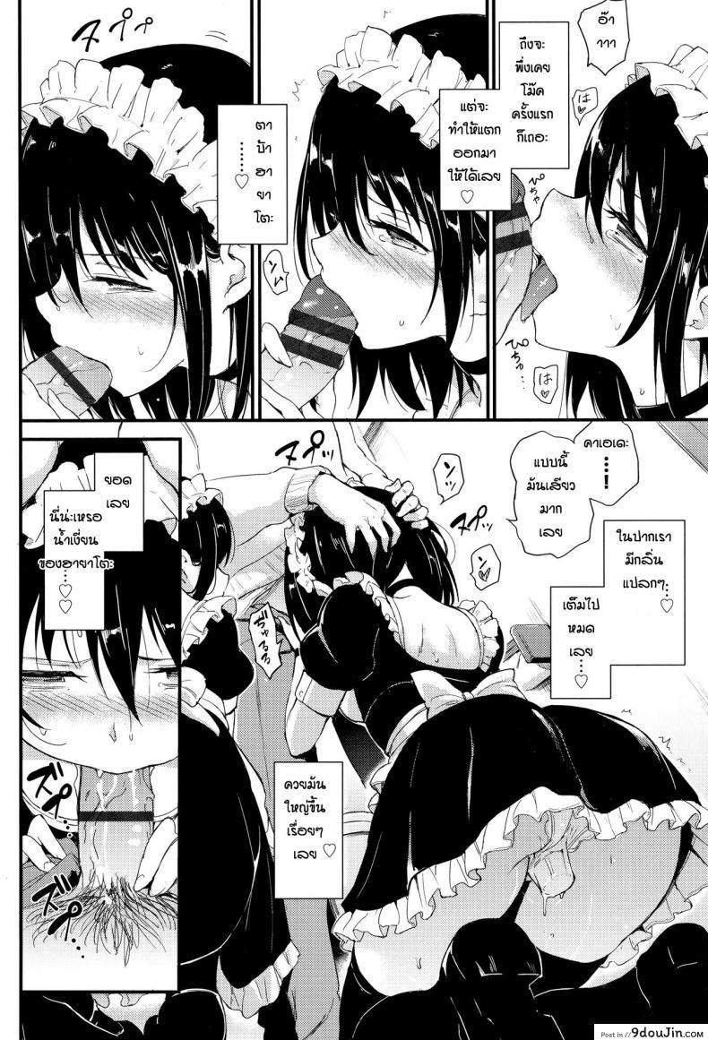 อ่านโดจิน พี่ปากจัดน้องร้ายเงียบ [Kyockcho] Kaede to Suzu ภาค 2 แปลไทย หน้าที่ 12