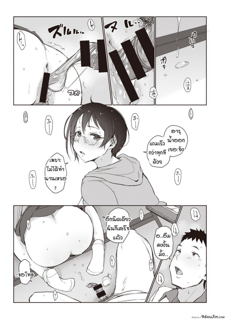 อ่านโดจิน เสียงกระซิบสีแดง [Arakure] Beniiro no Sasayaki ภาค 1 แปลไทย หน้าที่ 15