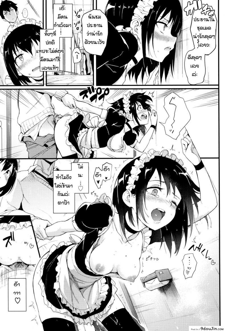 อ่านโดจิน พี่ปากจัดน้องร้ายเงียบ [Kyockcho] Kaede to Suzu ภาค 2 แปลไทย หน้าที่ 15