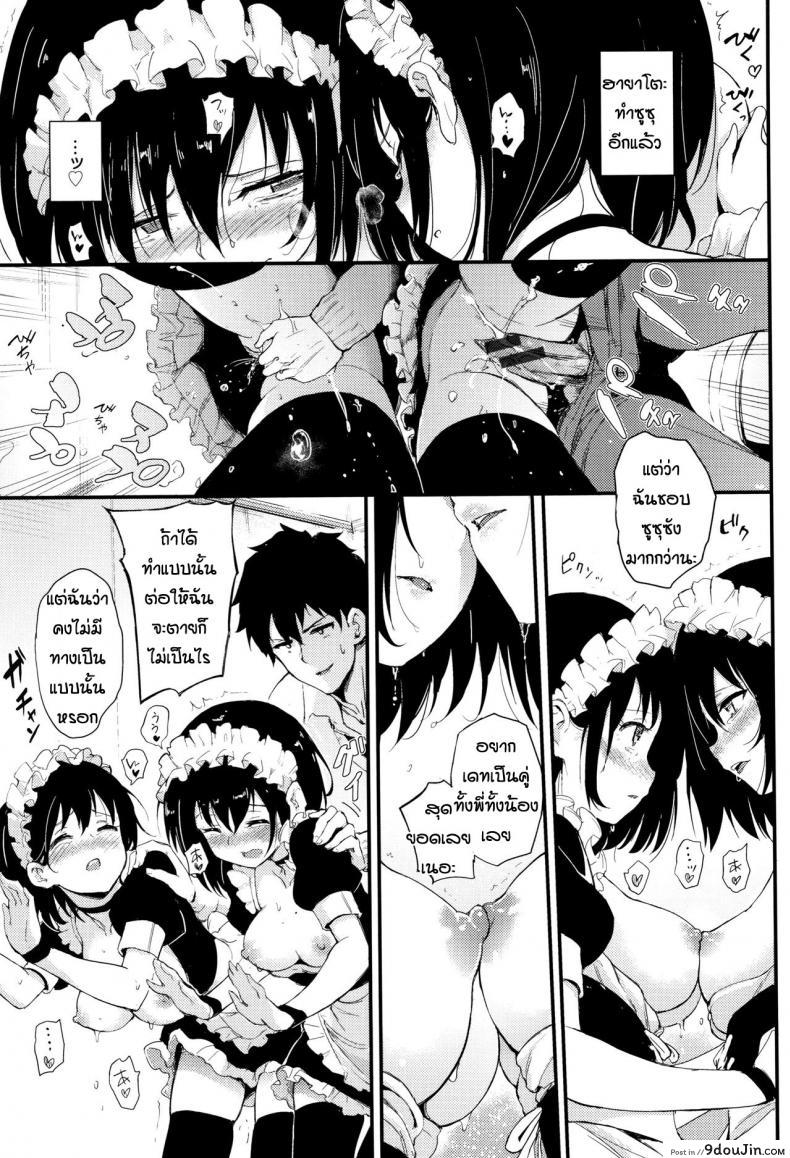 อ่านโดจิน พี่ปากจัดน้องร้ายเงียบ [Kyockcho] Kaede to Suzu ภาค 2 แปลไทย หน้าที่ 19