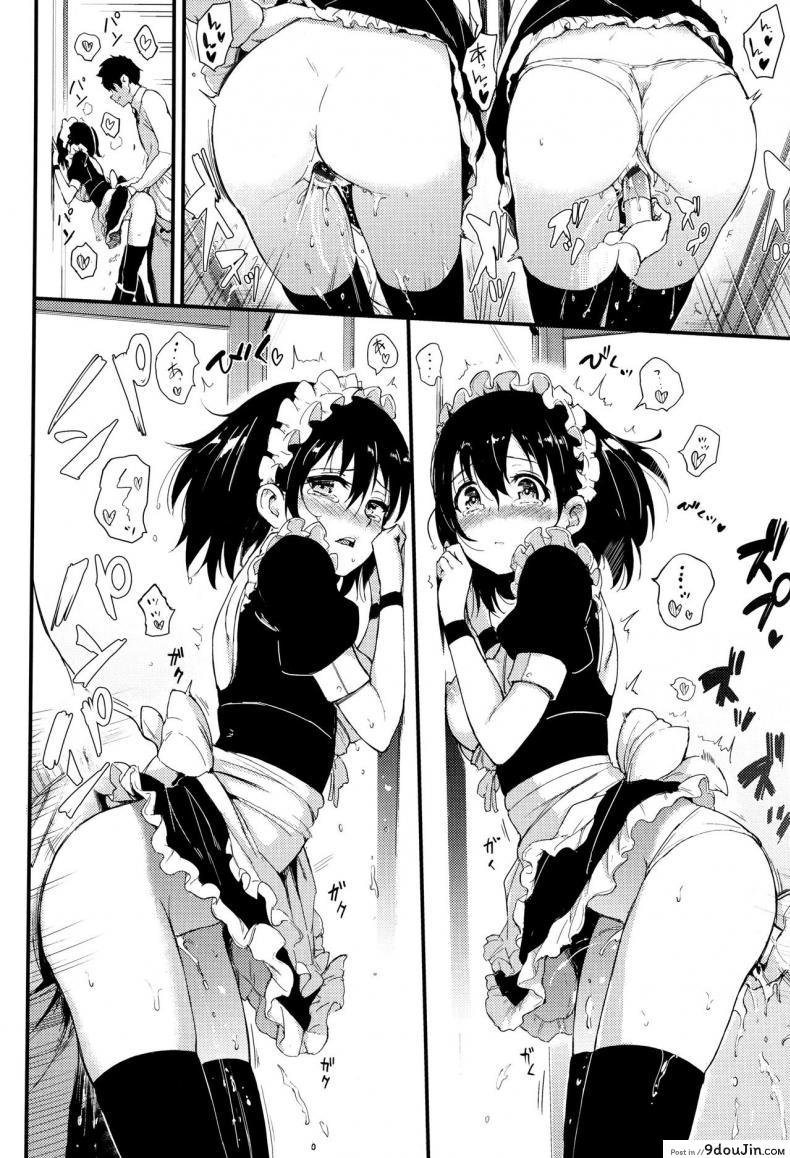 อ่านโดจิน พี่ปากจัดน้องร้ายเงียบ [Kyockcho] Kaede to Suzu ภาค 2 แปลไทย หน้าที่ 20