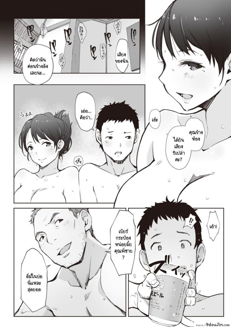 อ่านโดจิน เสียงกระซิบสีแดง [Arakure] Beniiro no Sasayaki ภาค 2 หน้าที่ 2