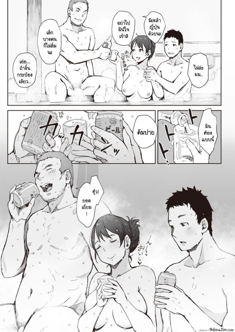 อ่านโดจิน เสียงกระซิบสีแดง [Arakure] Beniiro no Sasayaki ภาค 2 อ่านฟรี หน้าที่ 3