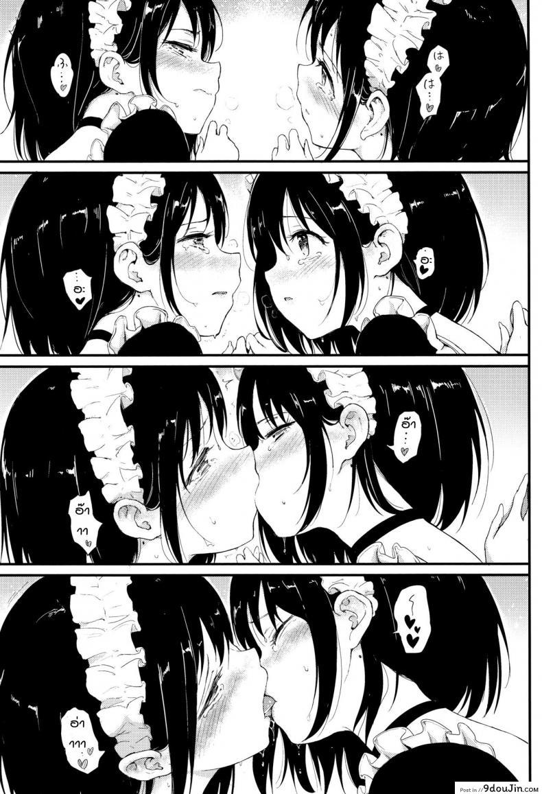 อ่านโดจิน พี่ปากจัดน้องร้ายเงียบ [Kyockcho] Kaede to Suzu ภาค 2 แปลไทย หน้าที่ 21