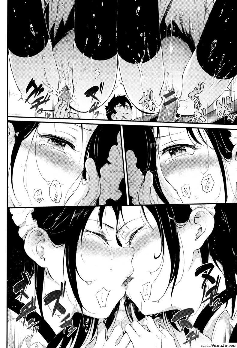 อ่านโดจิน พี่ปากจัดน้องร้ายเงียบ [Kyockcho] Kaede to Suzu ภาค 2 แปลไทย หน้าที่ 22