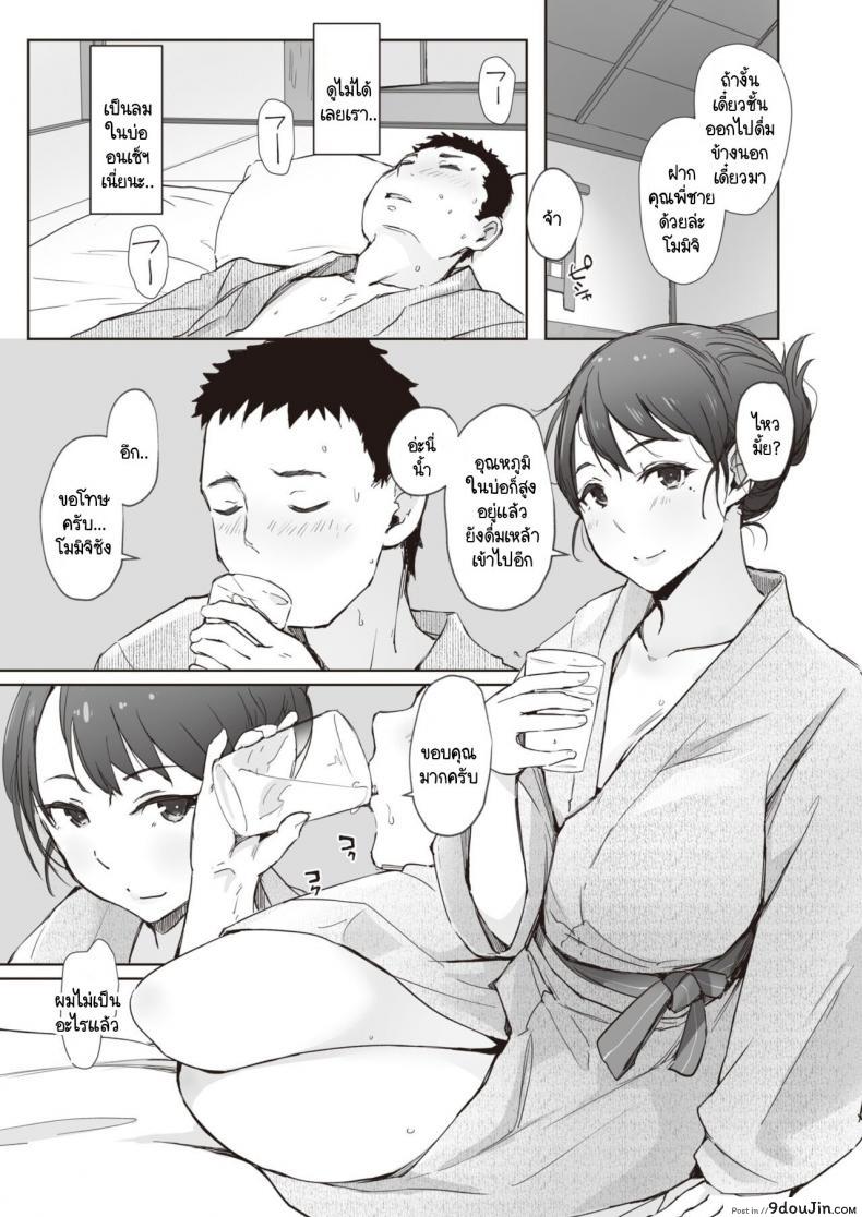 อ่านโดจิน เสียงกระซิบสีแดง [Arakure] Beniiro no Sasayaki ภาค 2 อ่านฟรี หน้าที่ 9