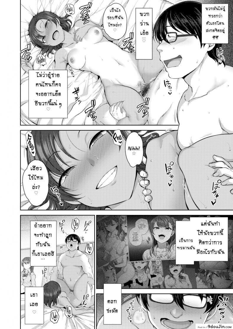 อ่านโดจิน [Aiue Oka] Bullied ~Revenge Hypnosis~ (Comic X-Eros #53) ภาค 2 แปลไทย หน้าที่ 4