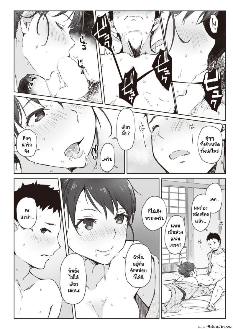อ่านโดจิน เสียงกระซิบสีแดง [Arakure] Beniiro no Sasayaki ภาค 2 อ่านฟรี หน้าที่ 14